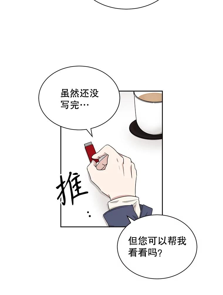 《通灵小说家》24.跟吴明锡见面 第44页
