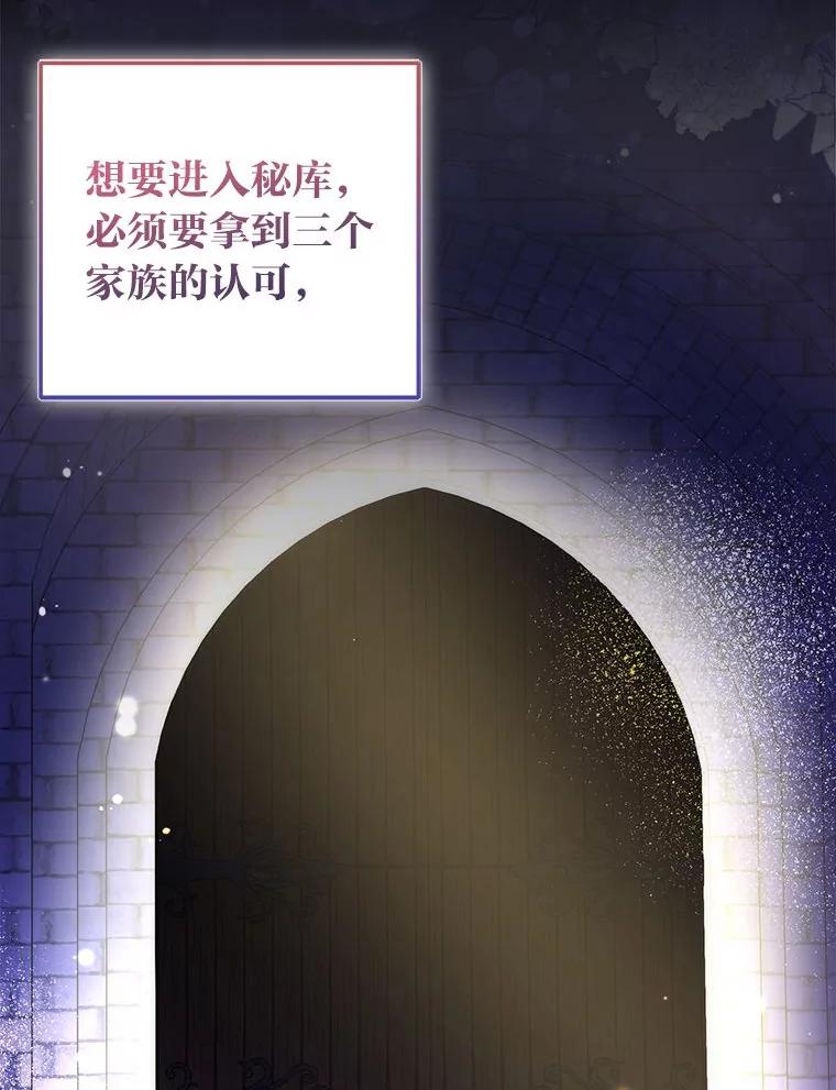 《成为短命女主的妹妹》24.暗箭 第8页