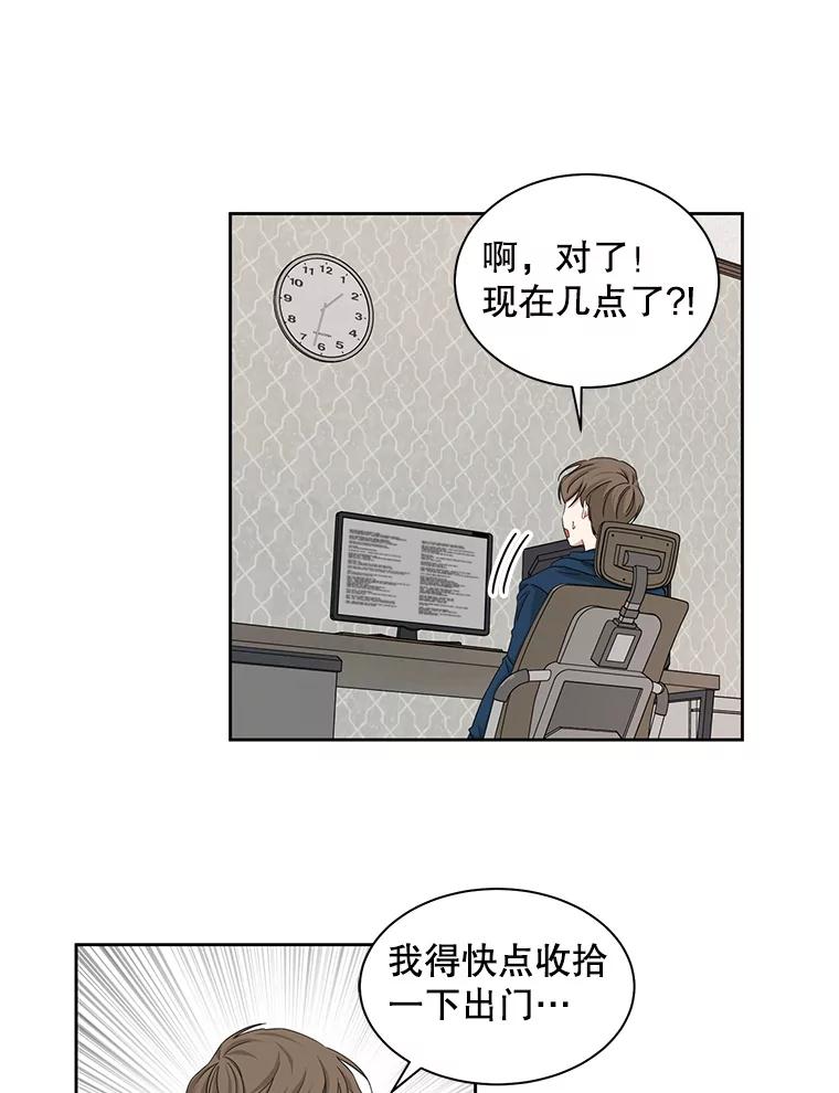 《通灵小说家》24.跟吴明锡见面 第27页