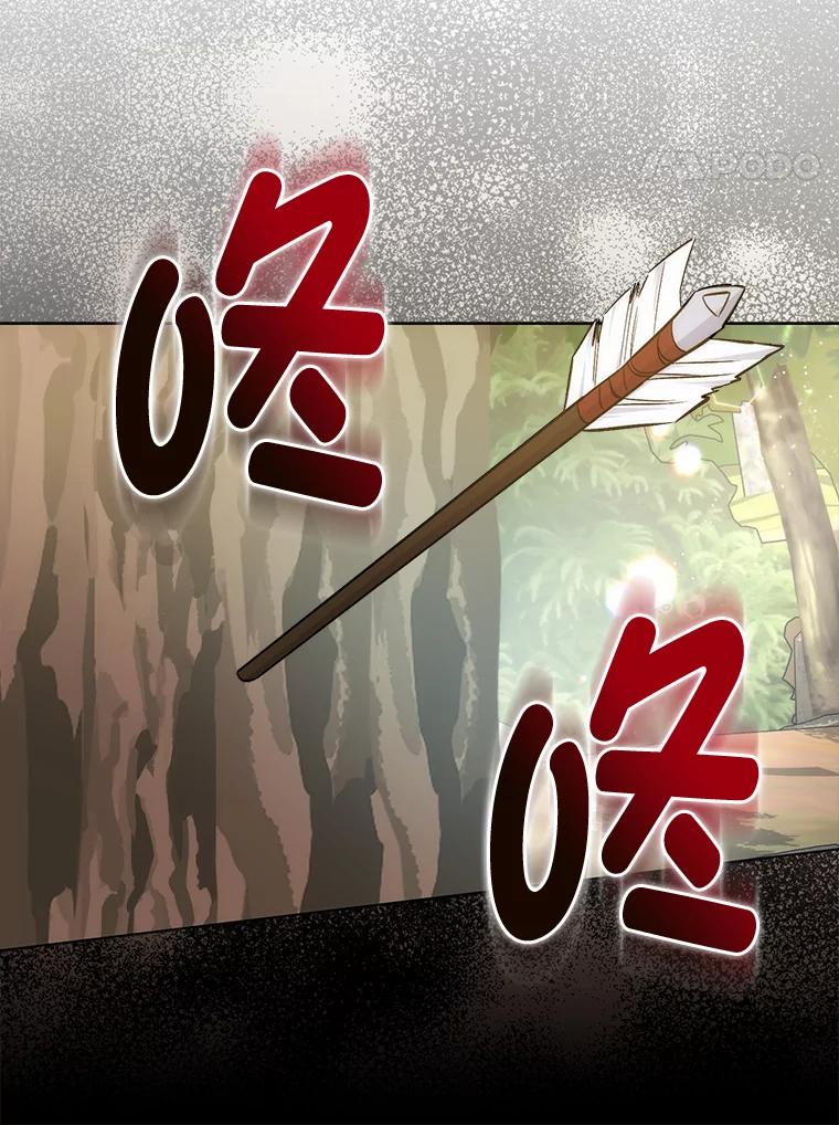 《成为短命女主的妹妹》24.暗箭 第30页