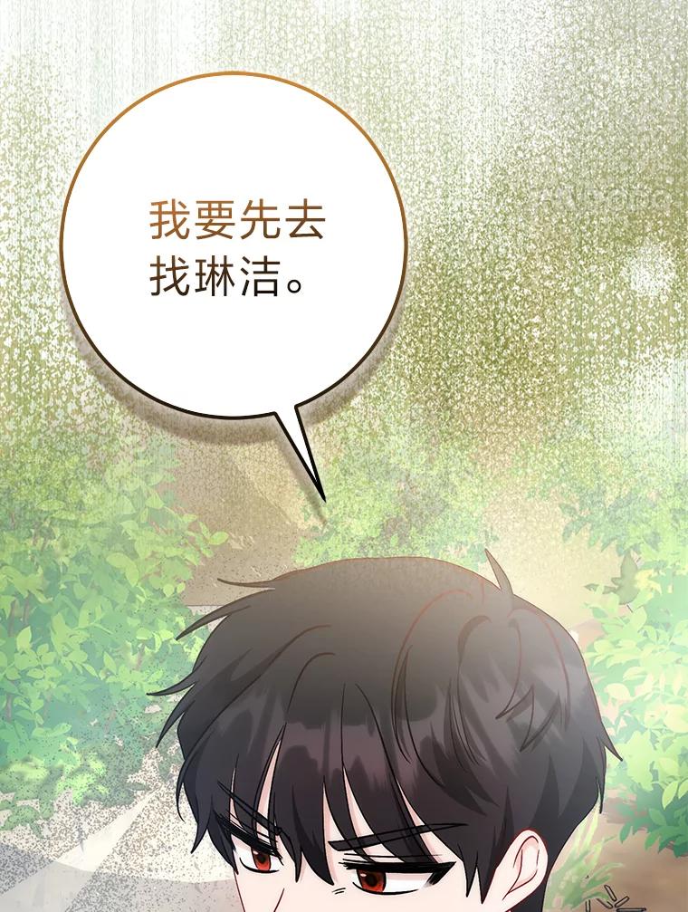 《成为短命女主的妹妹》24.暗箭 第83页