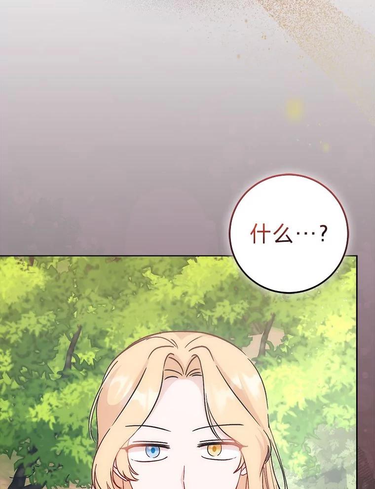 《成为短命女主的妹妹》24.暗箭 第2页