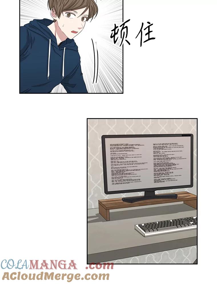《通灵小说家》24.跟吴明锡见面 第28页