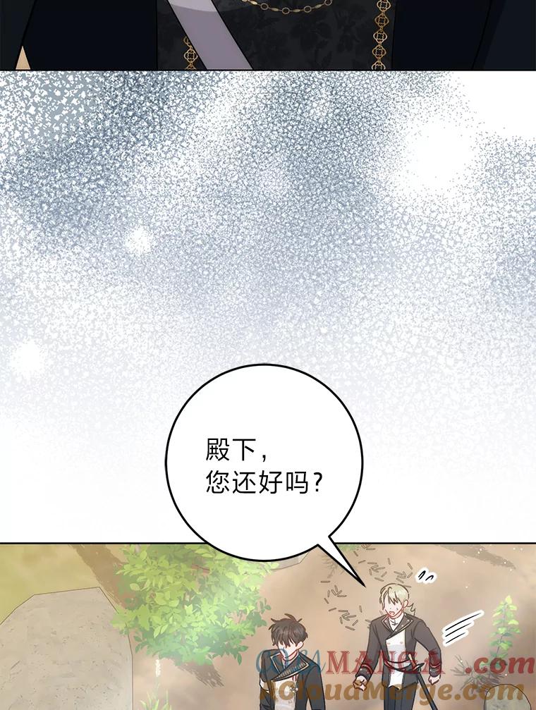 《成为短命女主的妹妹》24.暗箭 第81页