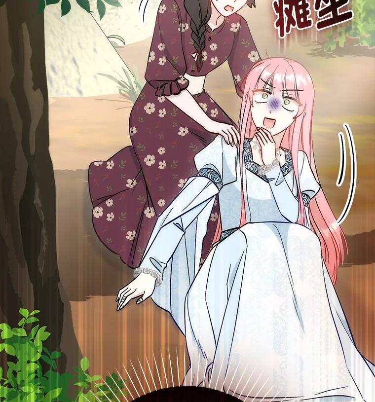 《成为短命女主的妹妹》24.暗箭 第32页
