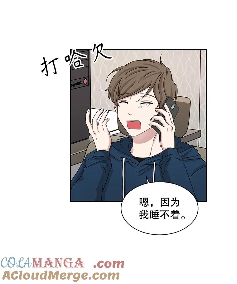 《通灵小说家》24.跟吴明锡见面 第13页