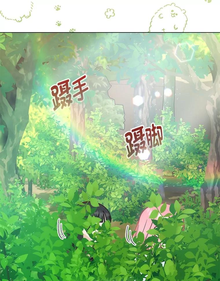 《成为短命女主的妹妹》24.暗箭 第95页