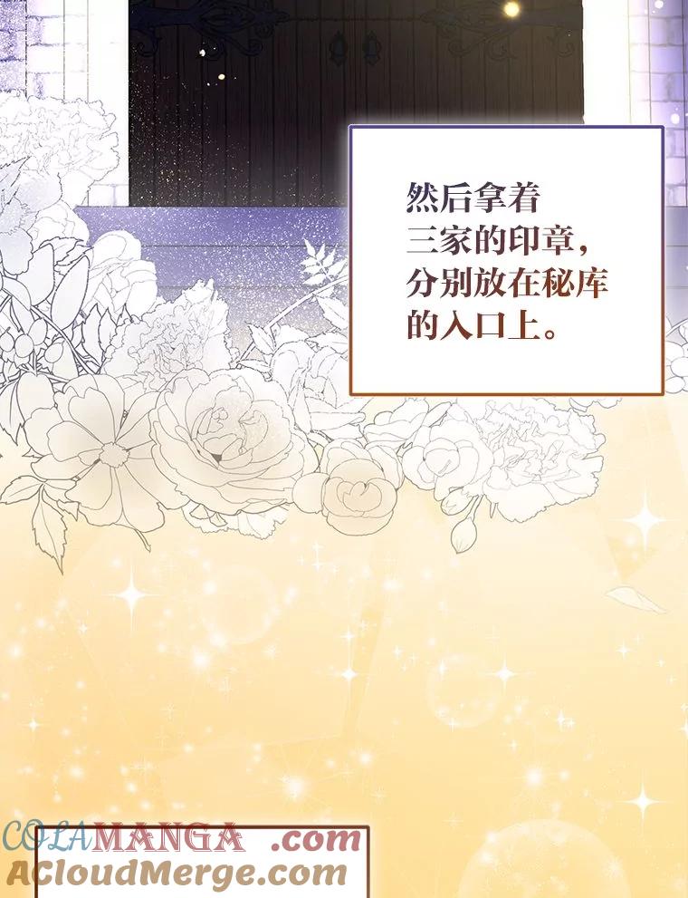 《成为短命女主的妹妹》24.暗箭 第9页