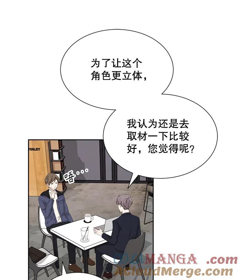 《通灵小说家》24.跟吴明锡见面 第61页