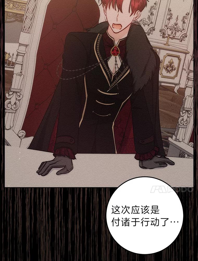 《成为短命女主的妹妹》24.暗箭 第60页