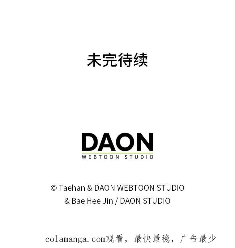 《成为短命女主的妹妹》24.暗箭 第119页