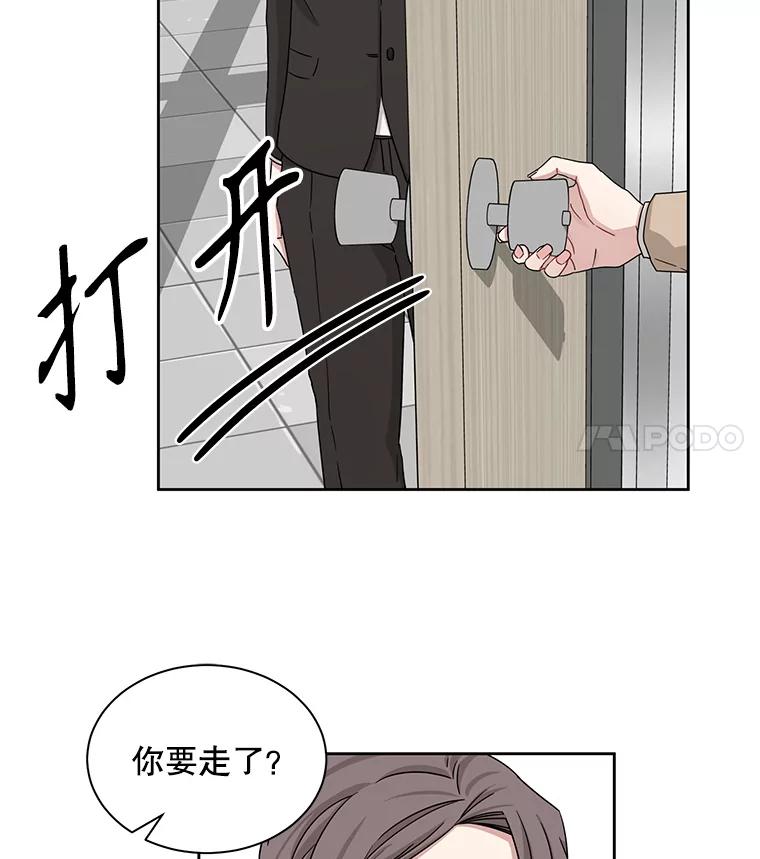《通灵小说家》24.跟吴明锡见面 第56页