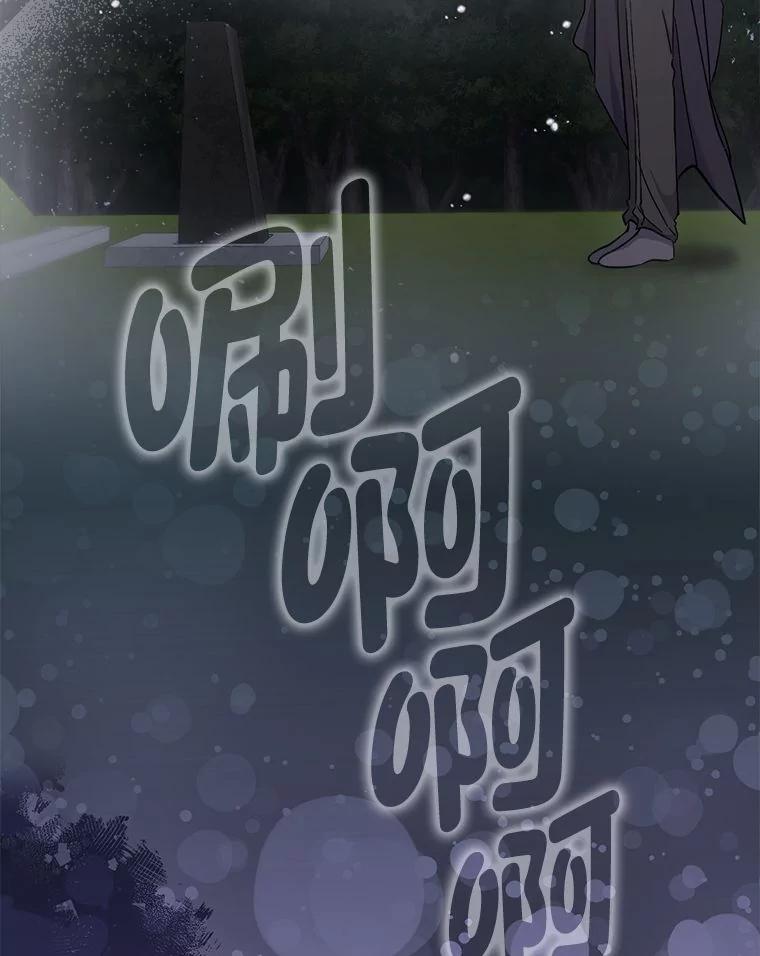 《成为短命女主的妹妹》24.暗箭 第111页