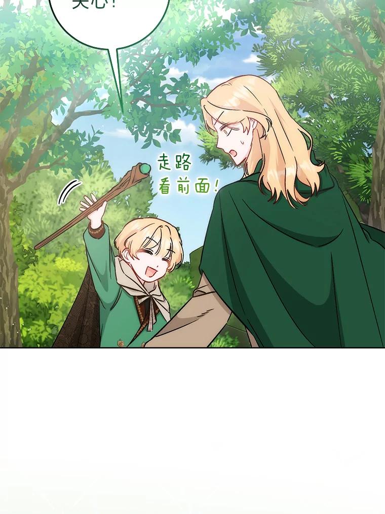 《成为短命女主的妹妹》24.暗箭 第18页