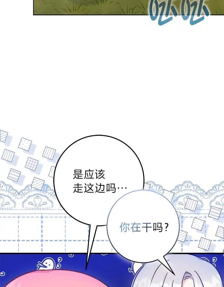 《成为短命女主的妹妹》24.暗箭 第98页