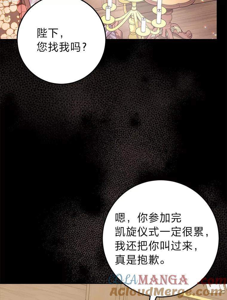 《成为短命女主的妹妹》24.暗箭 第53页