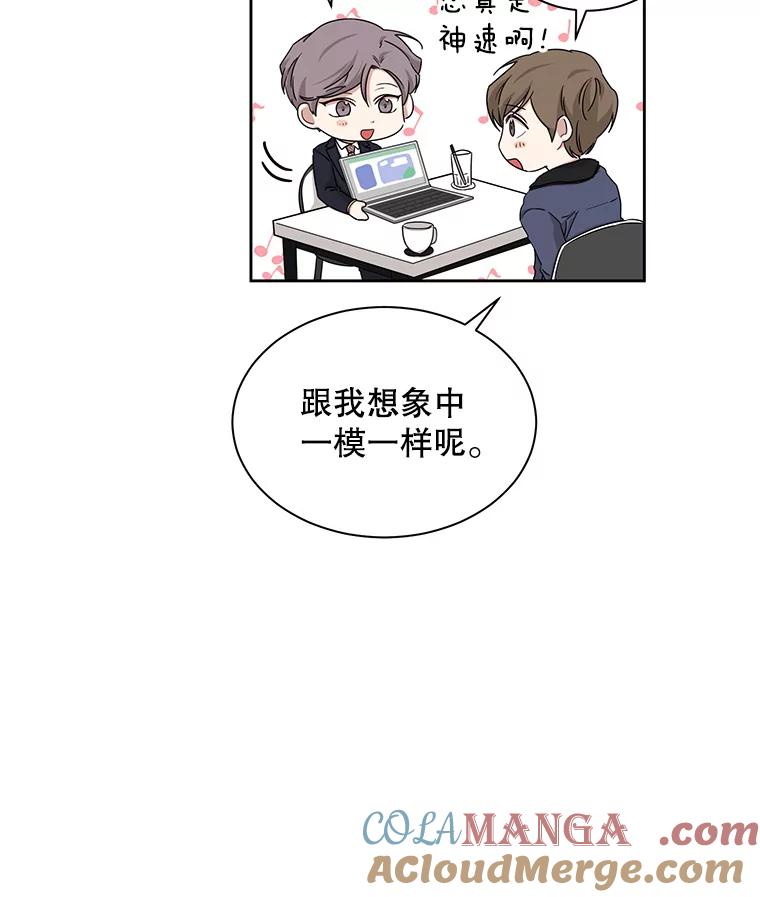 《通灵小说家》24.跟吴明锡见面 第64页