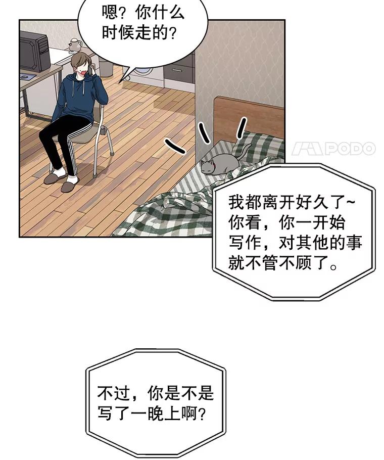 《通灵小说家》24.跟吴明锡见面 第12页