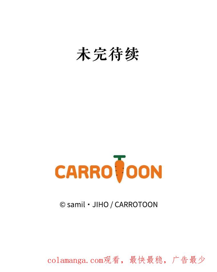 《通灵小说家》24.跟吴明锡见面 第69页
