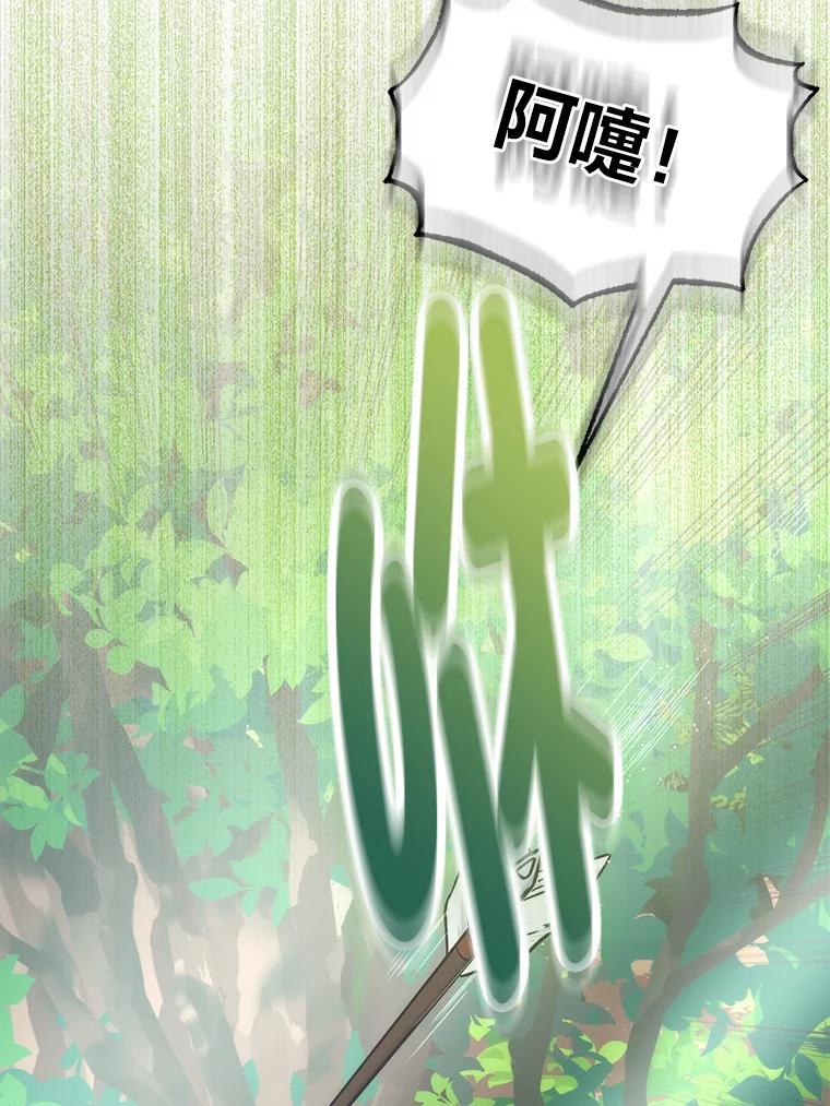 《成为短命女主的妹妹》24.暗箭 第24页
