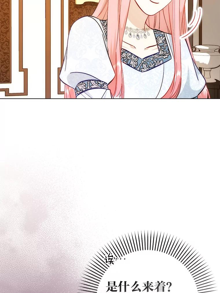《成为短命女主的妹妹》25.自责的赫尔南 第70页