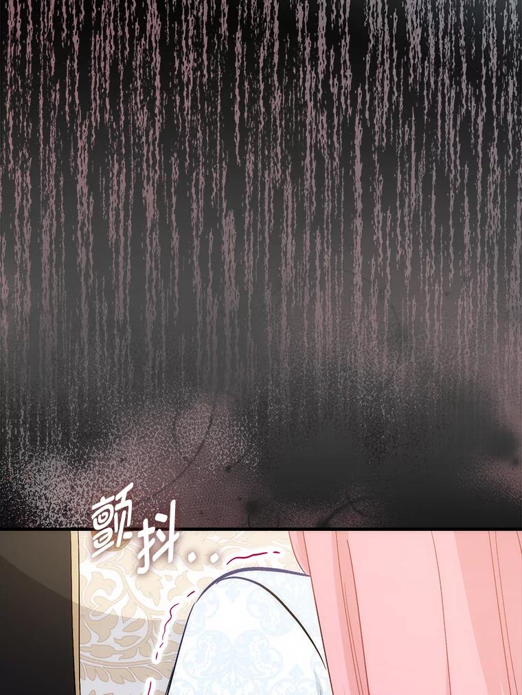 《成为短命女主的妹妹》25.自责的赫尔南 第14页