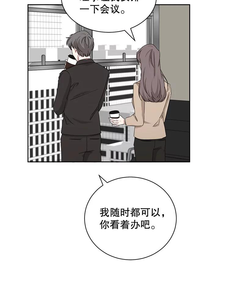 《通灵小说家》25.吴明勋道歉 第30页