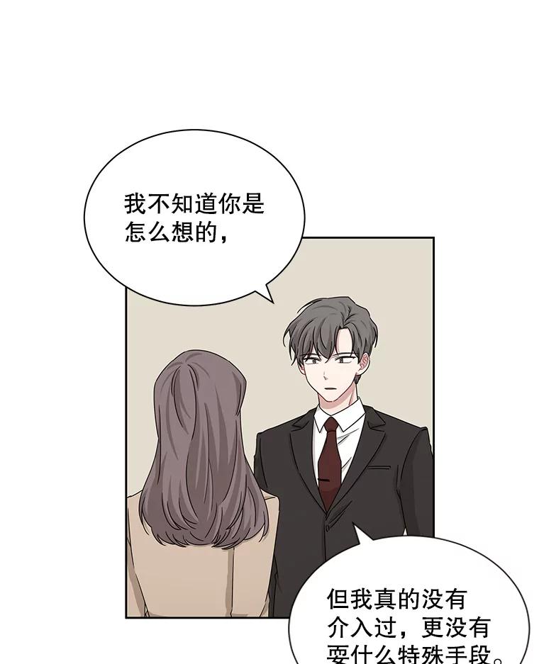 《通灵小说家》25.吴明勋道歉 第27页