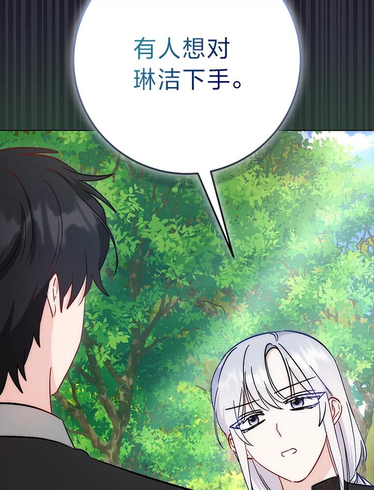 《成为短命女主的妹妹》25.自责的赫尔南 第24页