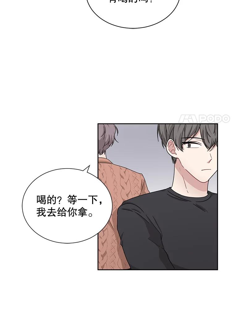 《通灵小说家》25.吴明勋道歉 第56页