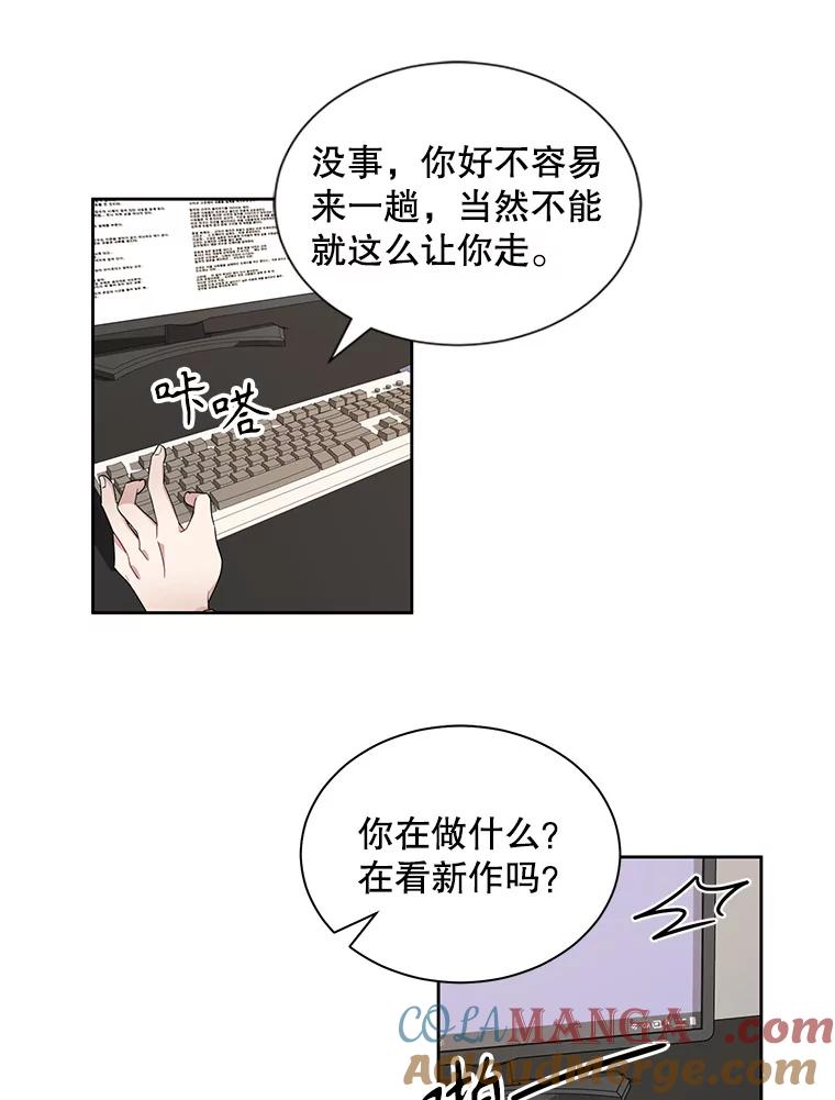 《通灵小说家》25.吴明勋道歉 第52页