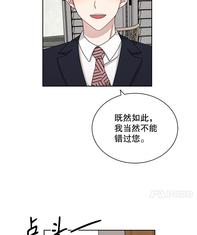 《通灵小说家》25.吴明勋道歉 第11页