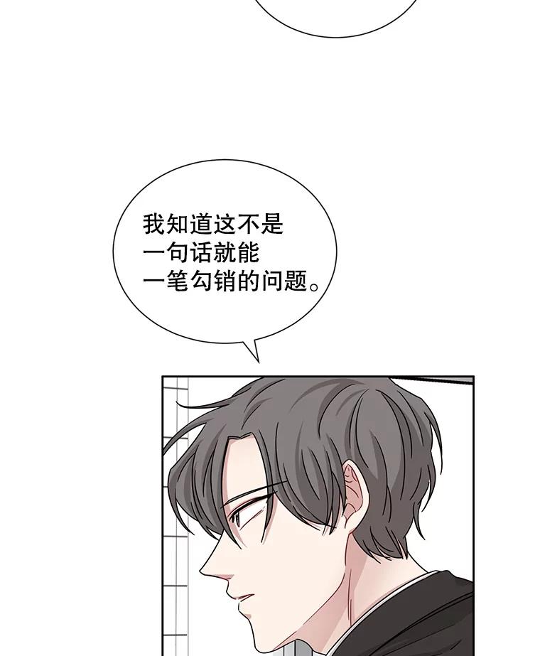 《通灵小说家》25.吴明勋道歉 第35页