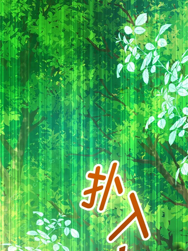 《成为短命女主的妹妹》25.自责的赫尔南 第11页