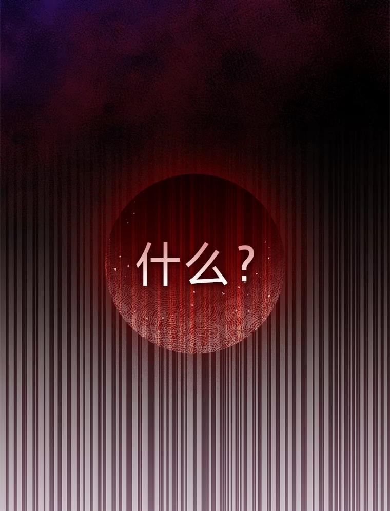 《成为短命女主的妹妹》25.自责的赫尔南 第28页