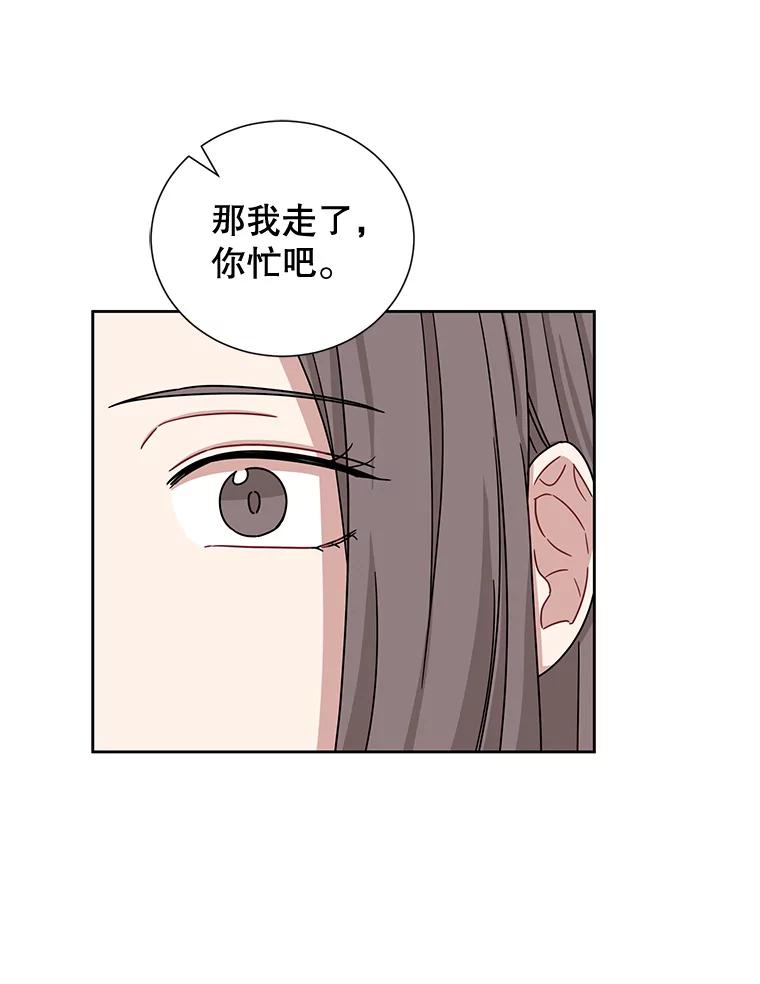 《通灵小说家》25.吴明勋道歉 第39页