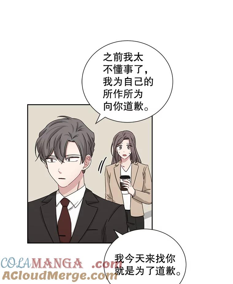 《通灵小说家》25.吴明勋道歉 第34页