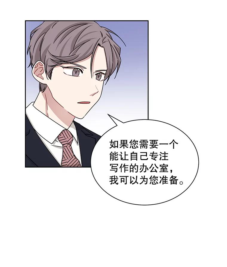 《通灵小说家》25.吴明勋道歉 第3页