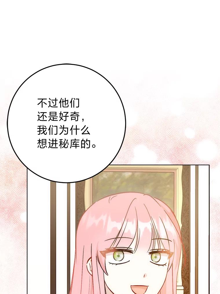 《成为短命女主的妹妹》25.自责的赫尔南 第62页