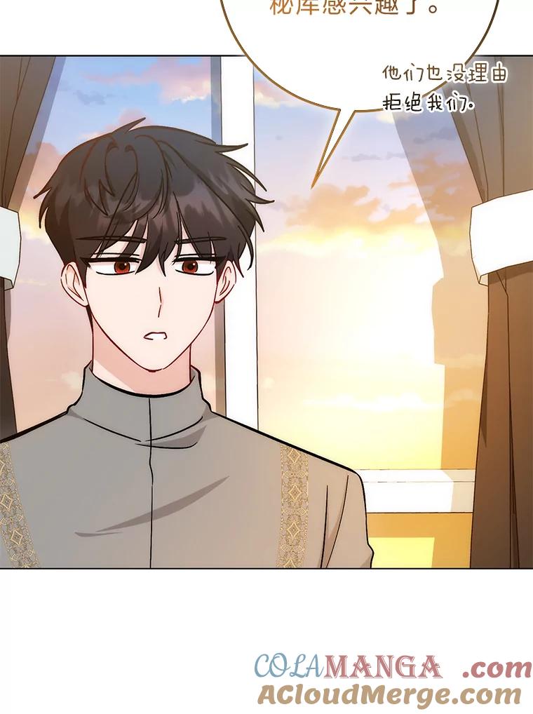 《成为短命女主的妹妹》25.自责的赫尔南 第61页