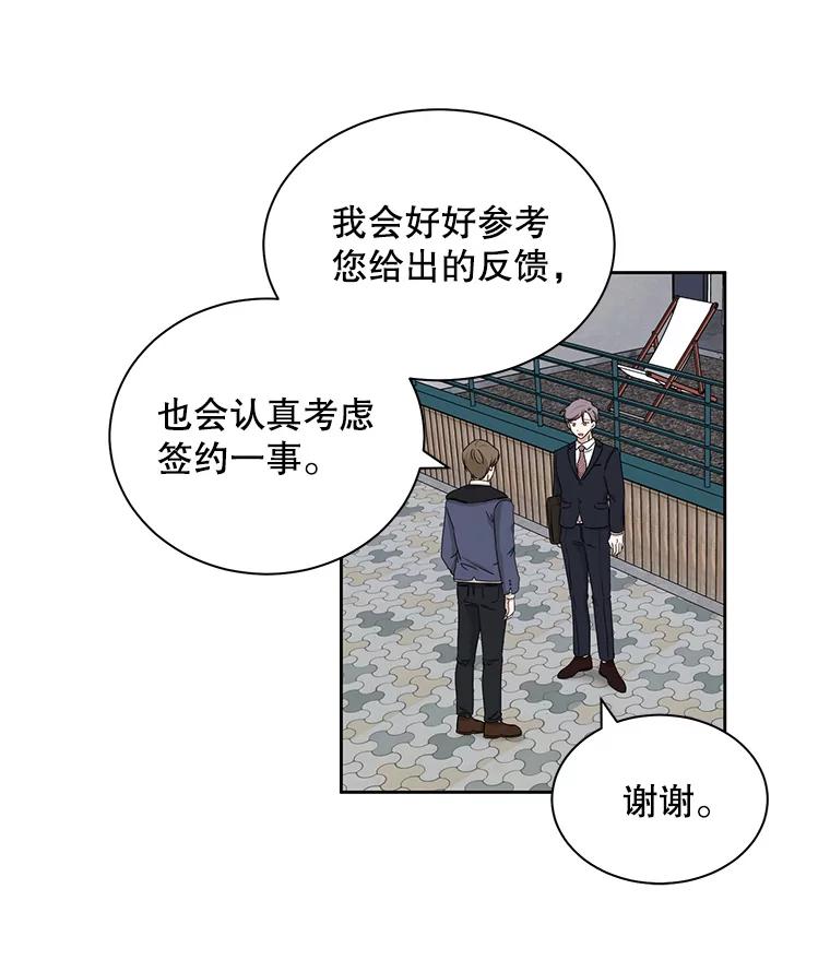 《通灵小说家》25.吴明勋道歉 第17页