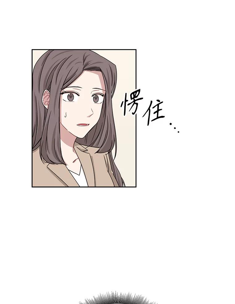 《通灵小说家》25.吴明勋道歉 第41页