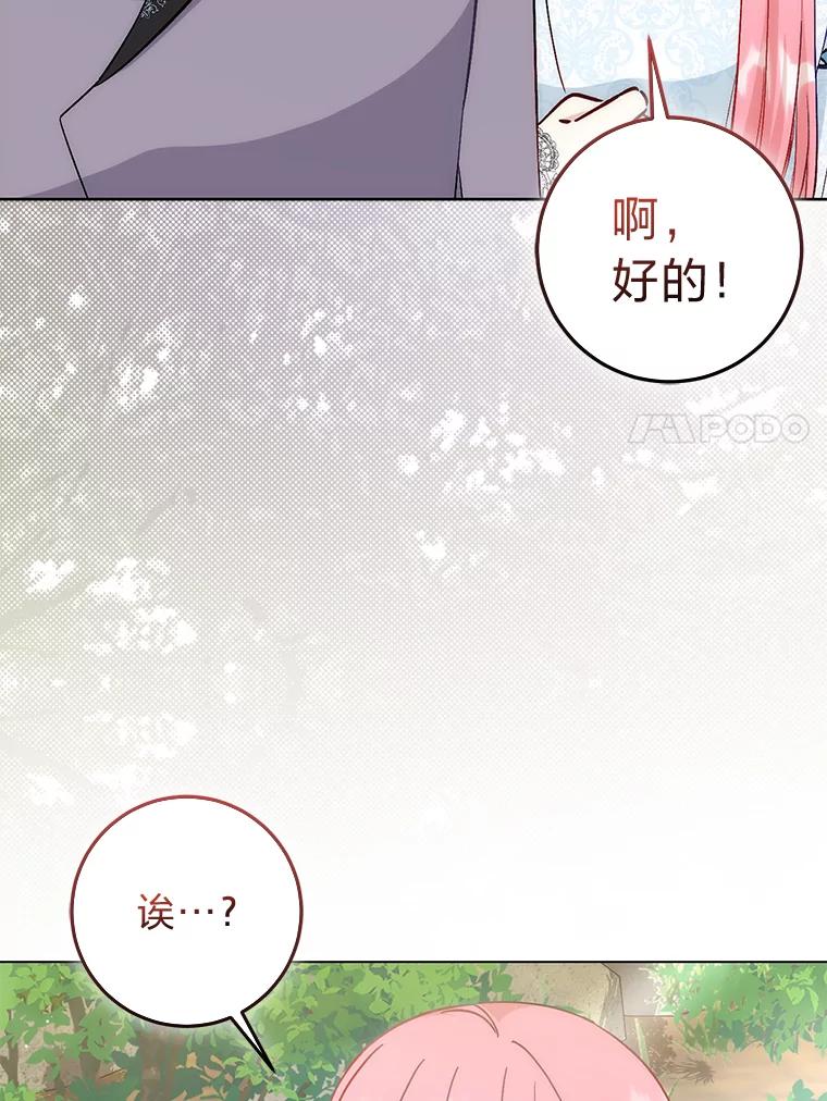 《成为短命女主的妹妹》25.自责的赫尔南 第7页