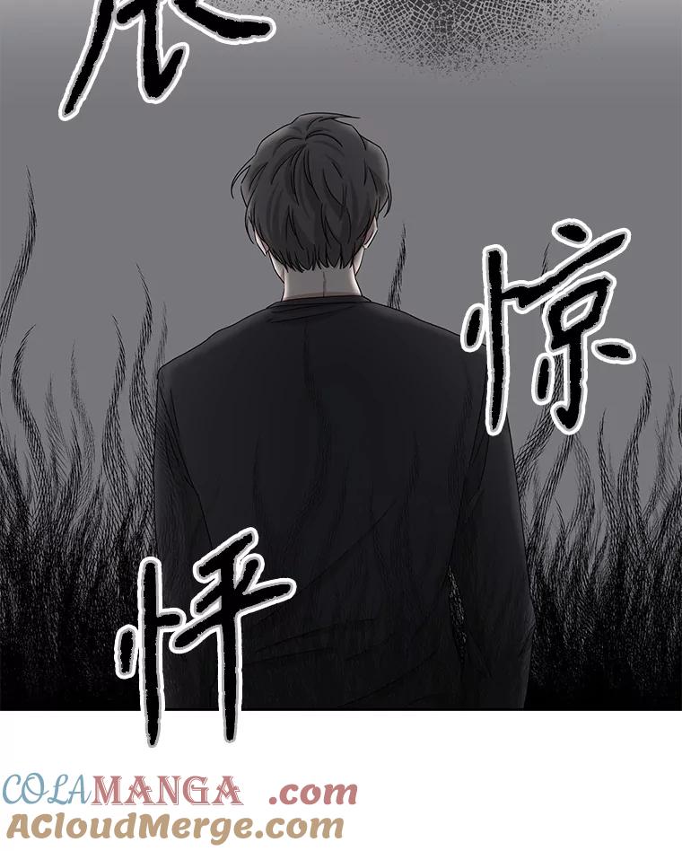 《通灵小说家》25.吴明勋道歉 第64页