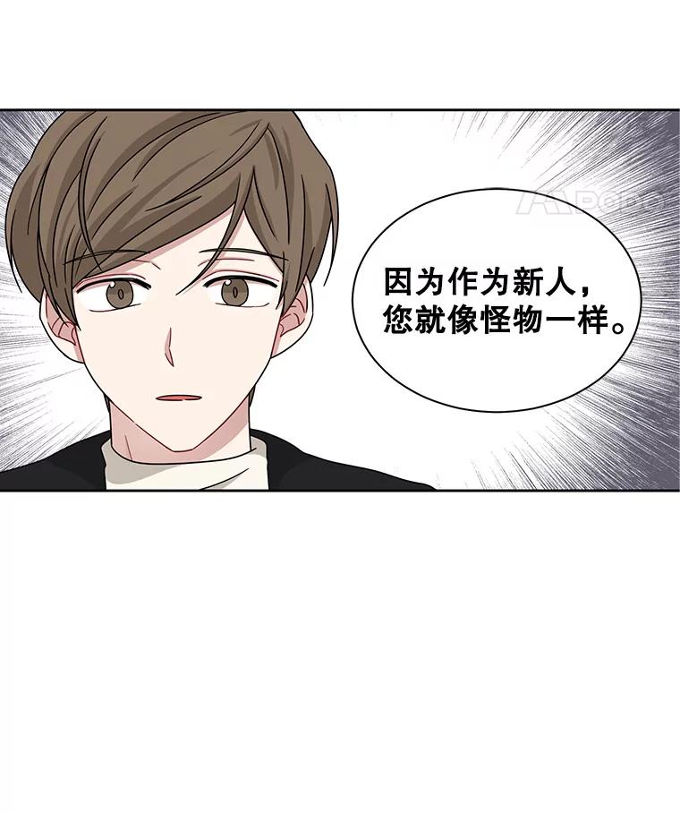 《通灵小说家》25.吴明勋道歉 第8页