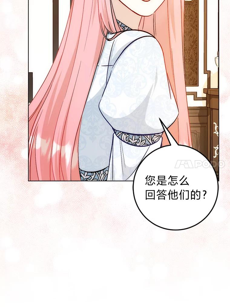 《成为短命女主的妹妹》25.自责的赫尔南 第63页