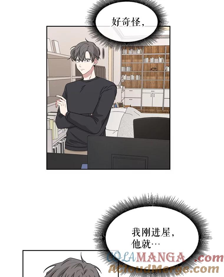 《通灵小说家》25.吴明勋道歉 第58页