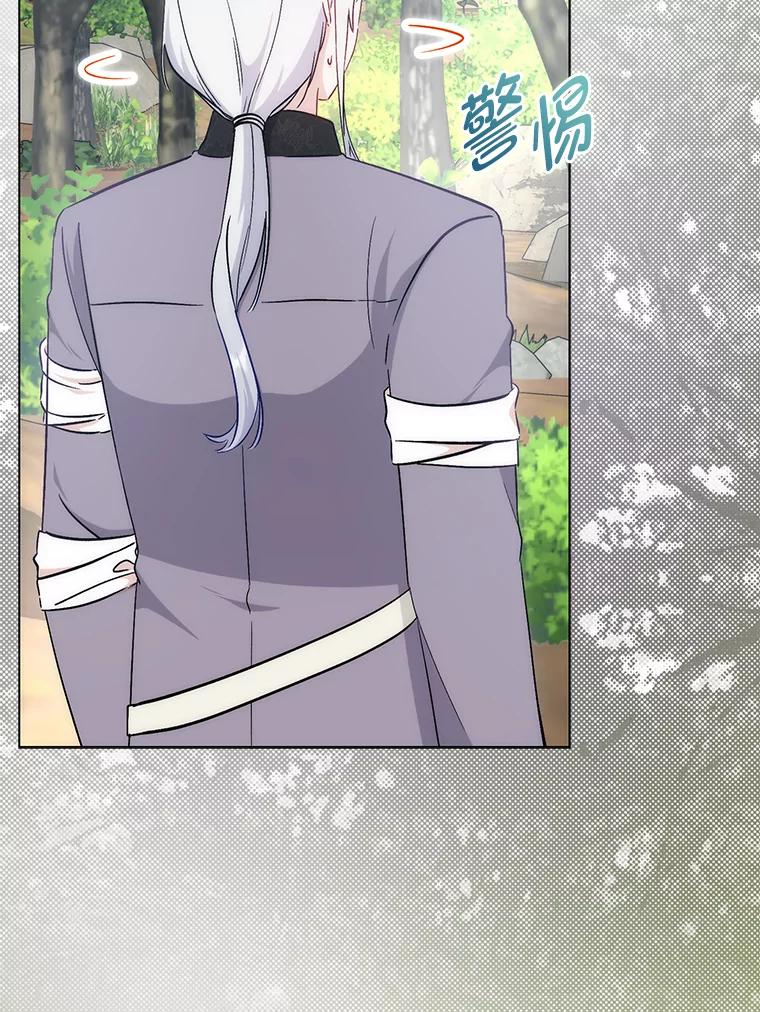 《成为短命女主的妹妹》25.自责的赫尔南 第3页