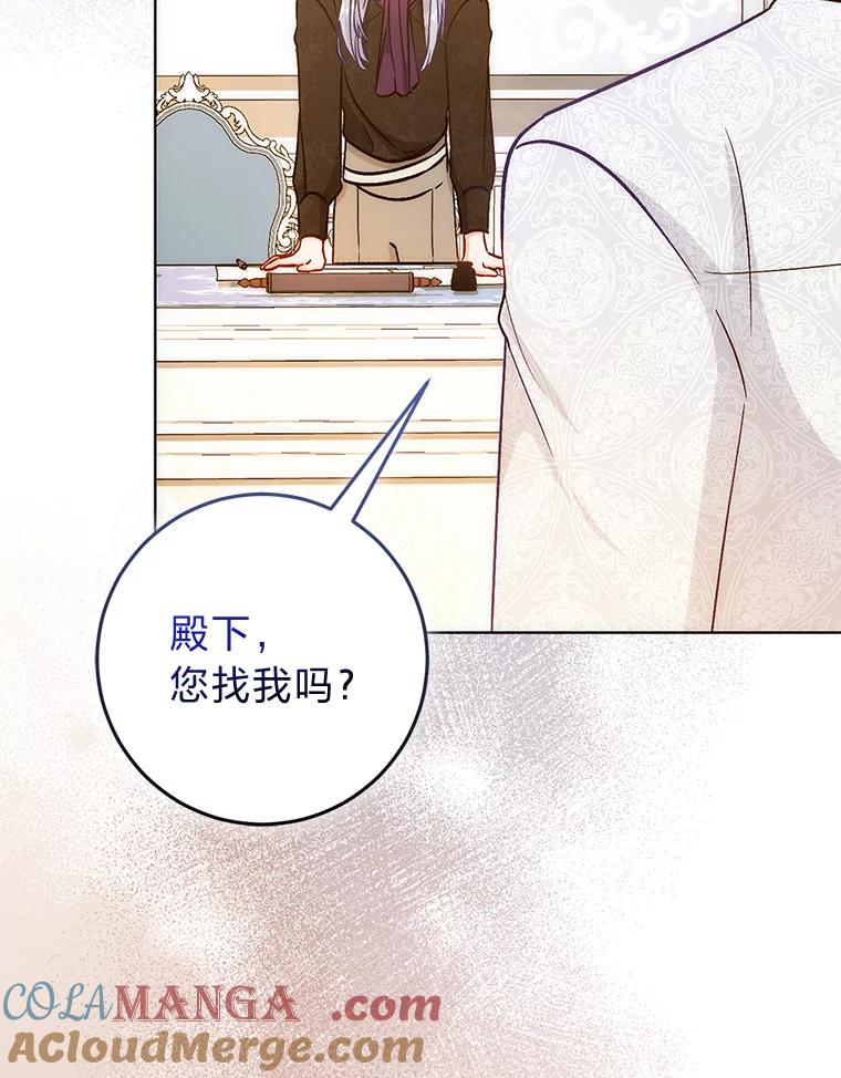 《成为短命女主的妹妹》25.自责的赫尔南 第113页