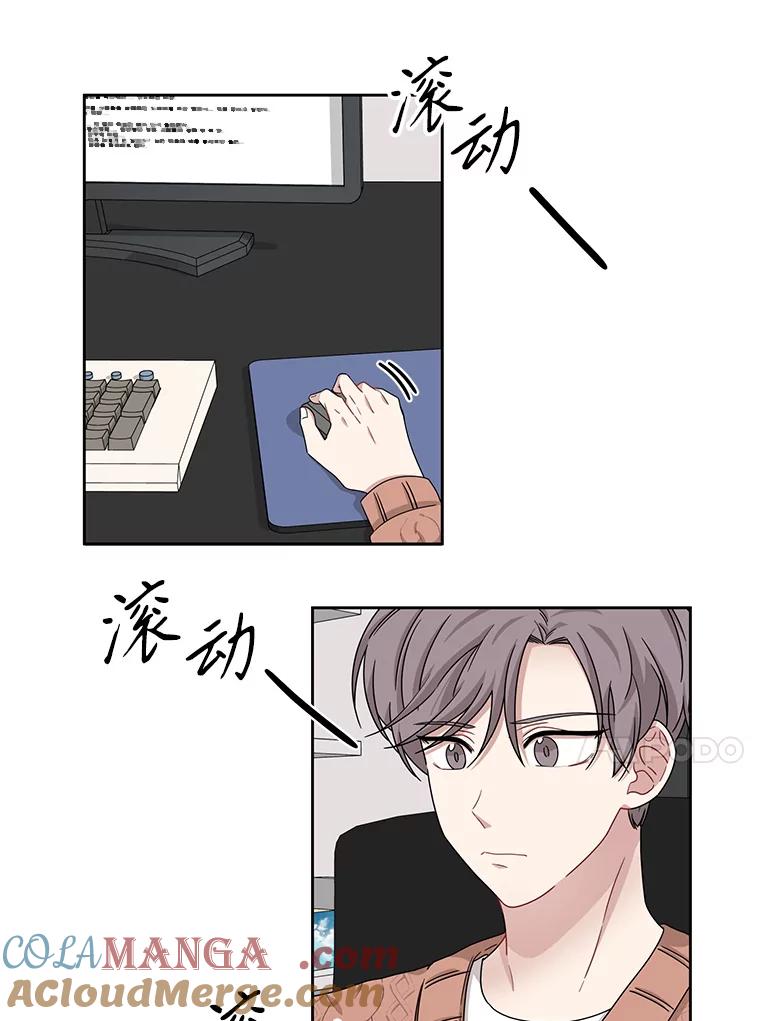 《通灵小说家》25.吴明勋道歉 第46页
